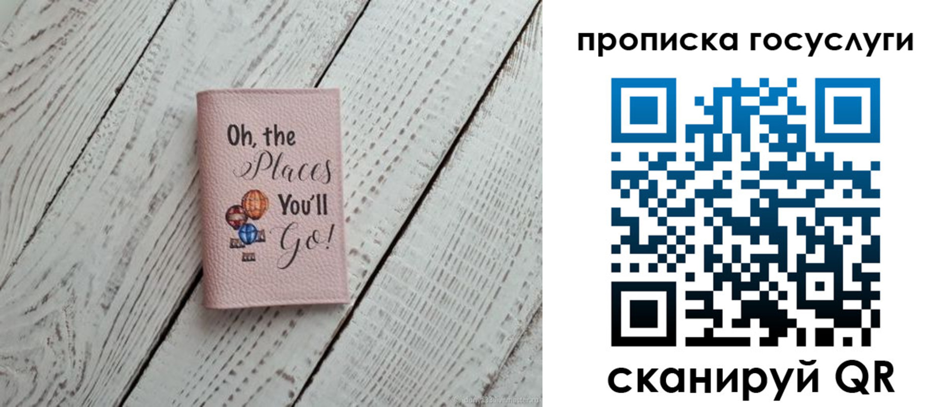 прописка от собственника в Воронеже