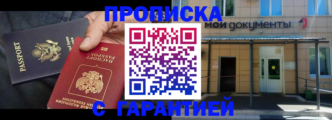 временная регистрация поиск в Воронеже