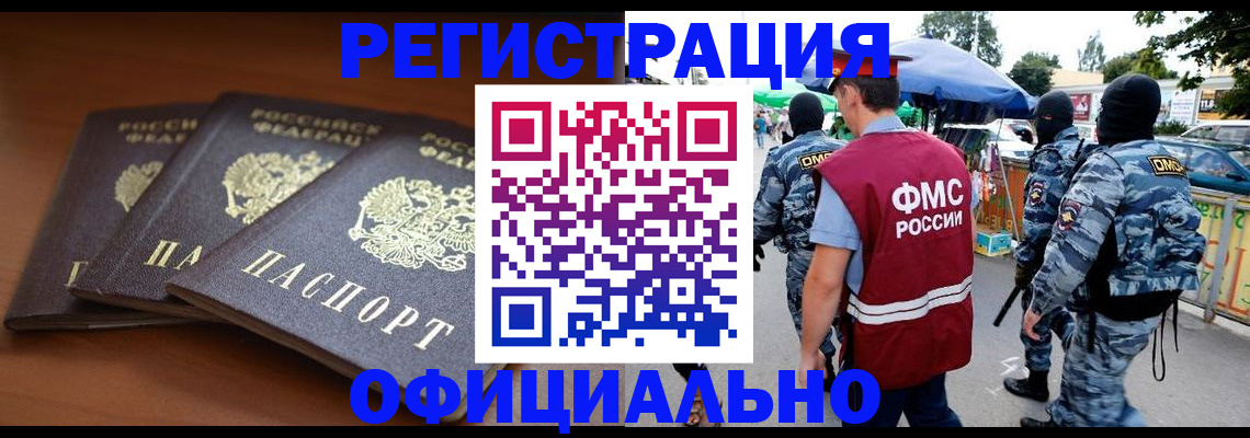 прописка поиск в Воронеже