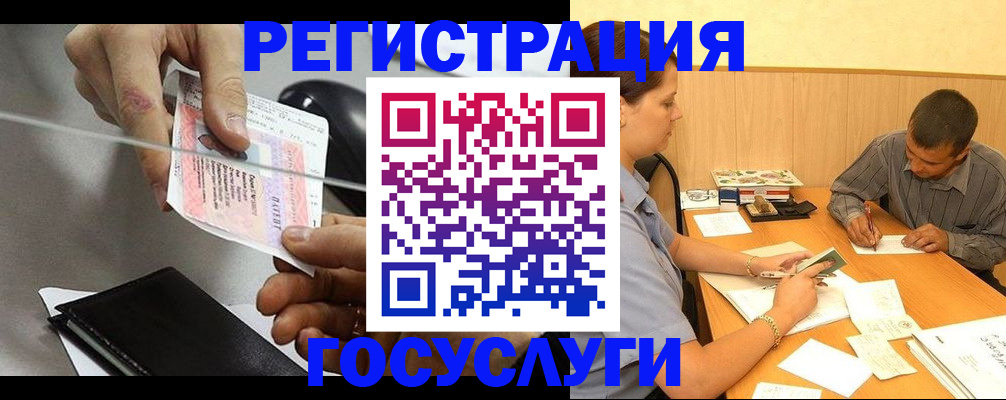 прописка для школы в Воронеже