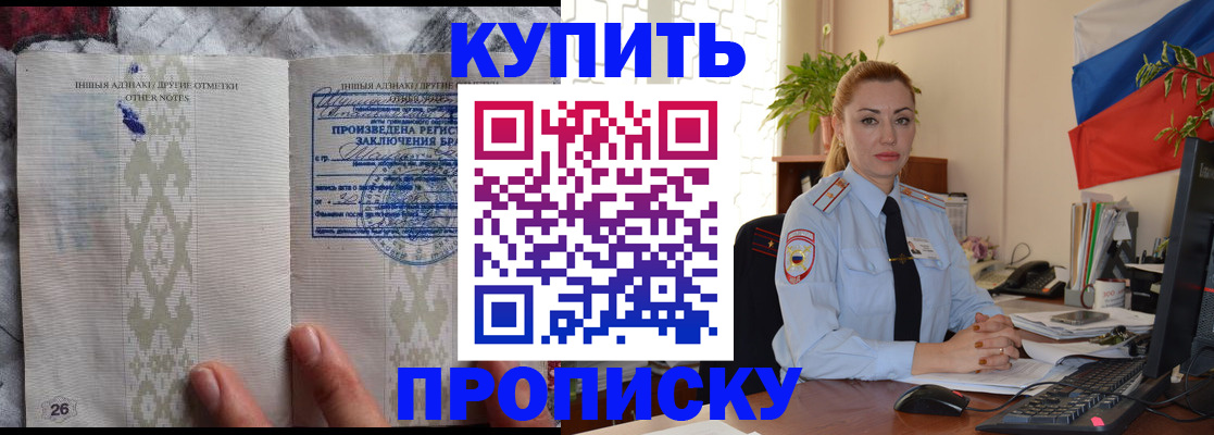 прописка поиск в Воронеже